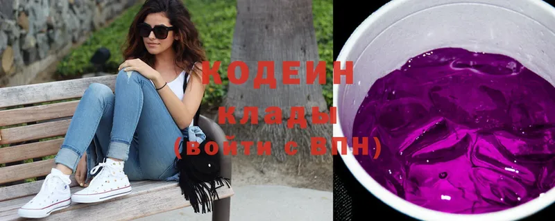 Кодеиновый сироп Lean Purple Drank  наркотики  Нелидово 